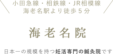 ファンクショナルマッサージ治療室　茅ヶ崎院